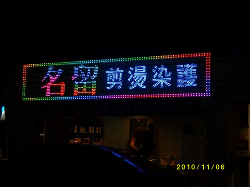 LED廣告招牌 (2)-2